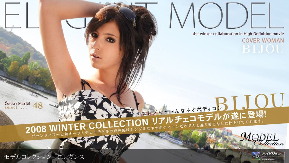 一本道121908-490Model Collection select…48 エレガンス Bijou